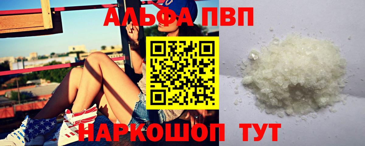 Alpha PVP  Зима  Alfa_PVP VHQ  дарнет шоп  Alpha-PVP СК КРИС  A PVP СК 