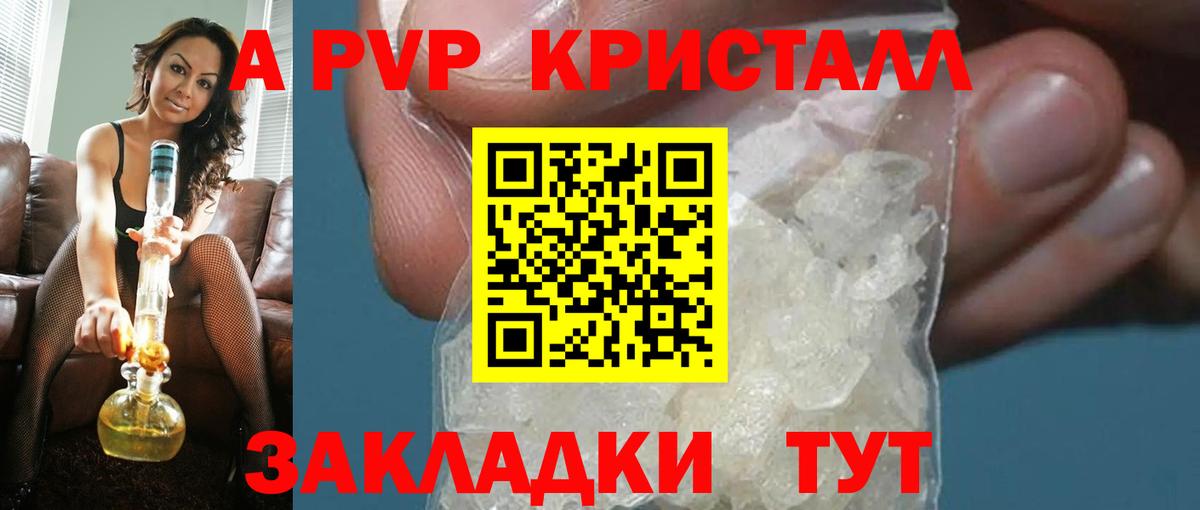 Альфа ПВП VHQ  Вход с VPN  Зима  Alfa_PVP Соль 