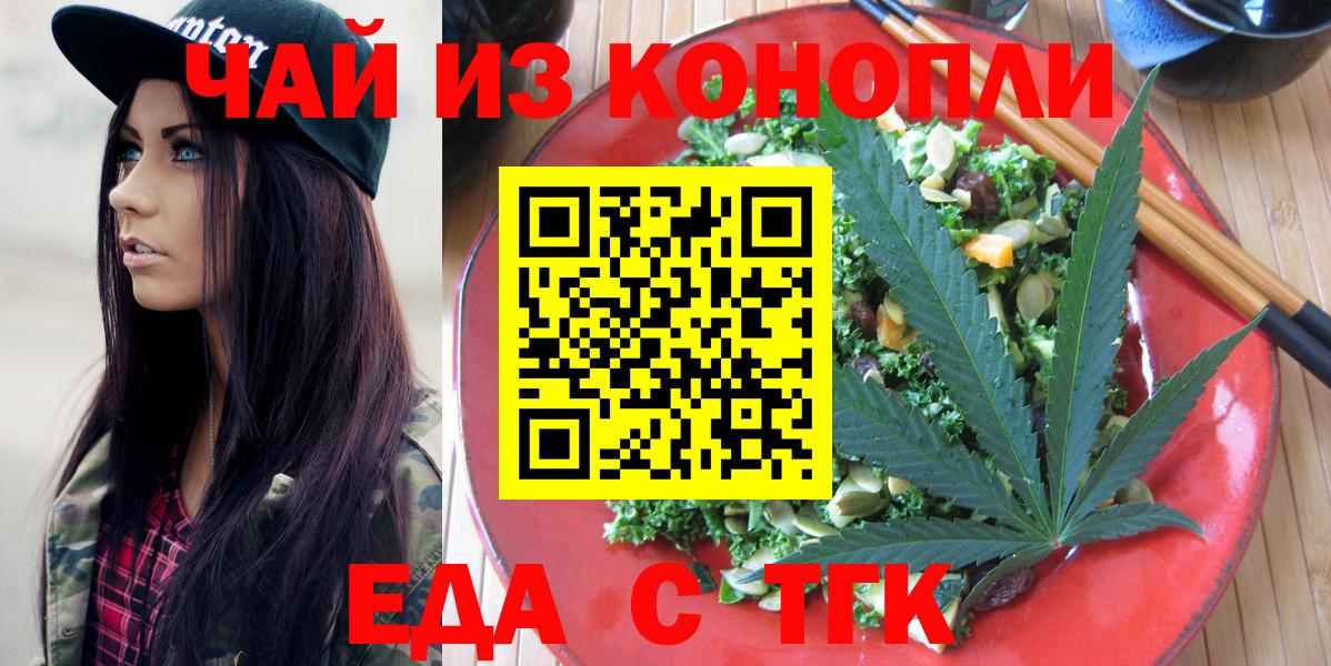 Еда ТГК марихуана Зима