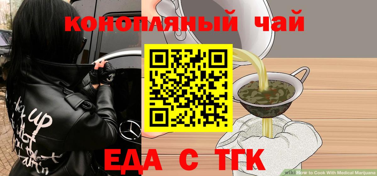 Canna-Cookies конопля  Вход с VPN  Зима 