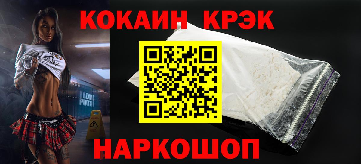 COCAIN FishScale Зима