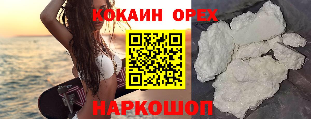 Зима  купить наркотики сайты  Вход с VPN  Cocaine Колумбийский  Кокаин Columbia  Кокаин 