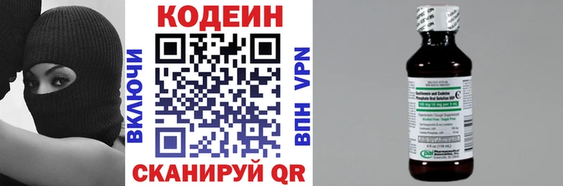 Codein Purple Drank  Зима 