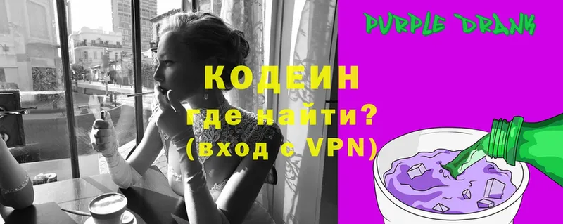 Кодеиновый сироп Lean напиток Lean (лин)  Зима 