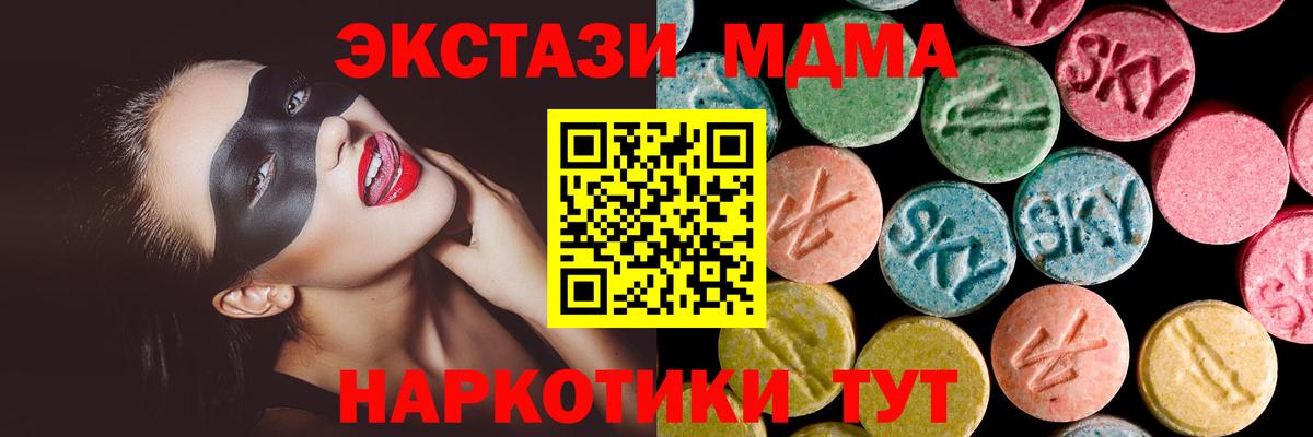 Ecstasy 250 мг Зима
