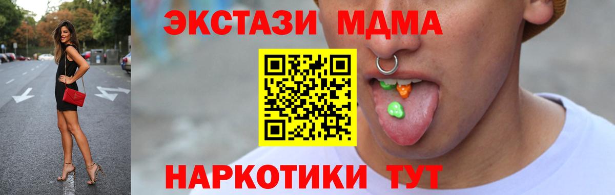 ЭКСТАЗИ  Экстази 280 MDMA  Зима  Ecstasy ешки 