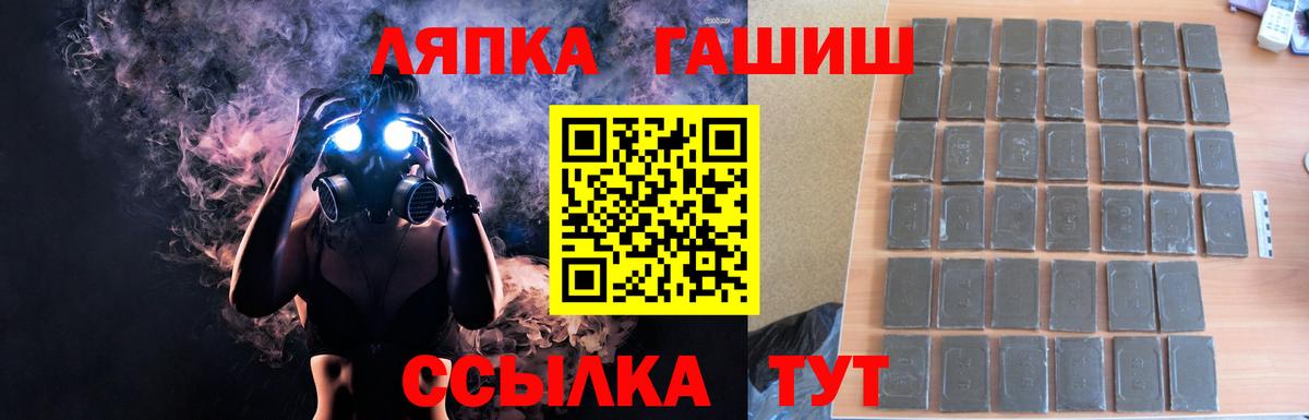 ГАШИШ  цены наркотик  Вход с VPN  Зима  ГАШИШ ice o lator 