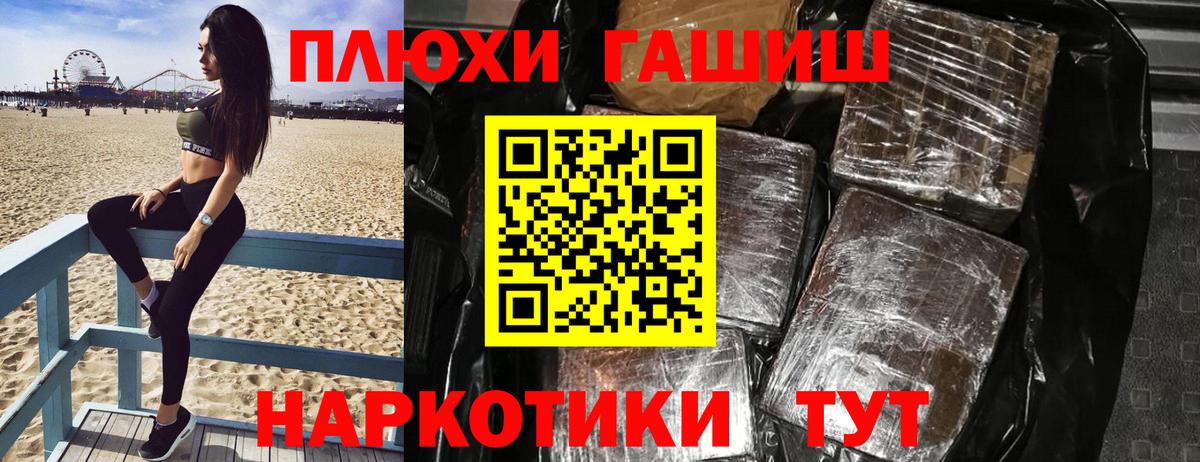 ГАШИШ гашик Зима