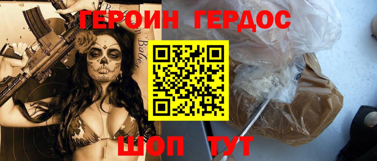 Героин гречка  Вход с VPN  Зима 