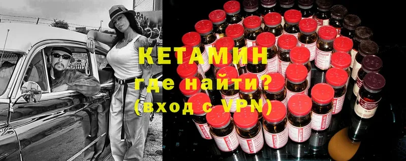 Кетамин ketamine  Зима 