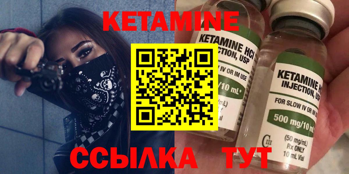 Кетамин VHQ  Зима  Кетамин ketamine 