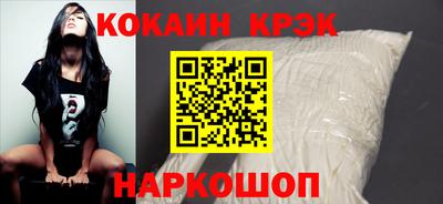 кокаин перу Будённовск