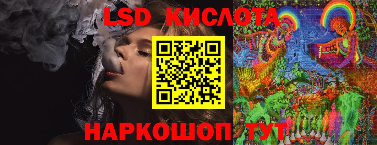 LSD-25 экстази ecstasy  Вход с VPN  Зима  LSD-25 экстази кислота 