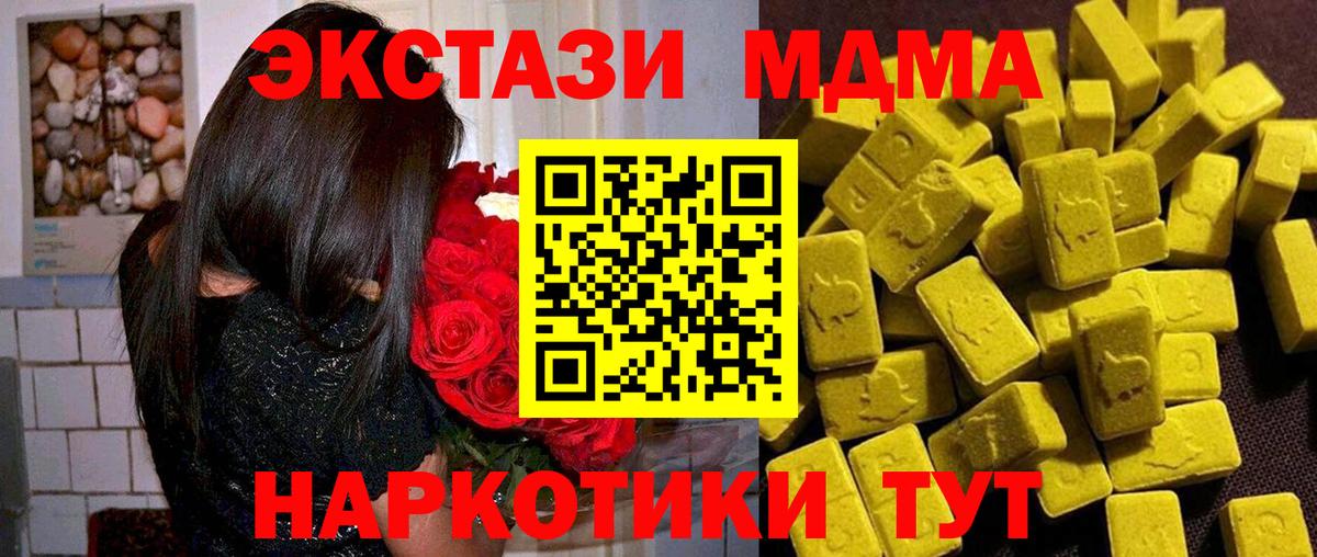 MDMA молли Зима