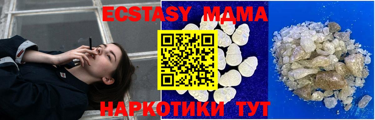 МДМА кристаллы Зима
