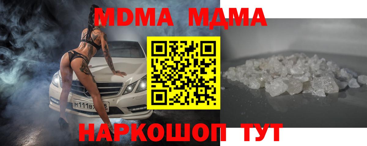Зима  MDMA crystal  MDMA crystal  Вход с VPN 