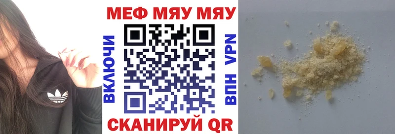Меф VHQ купить Зима