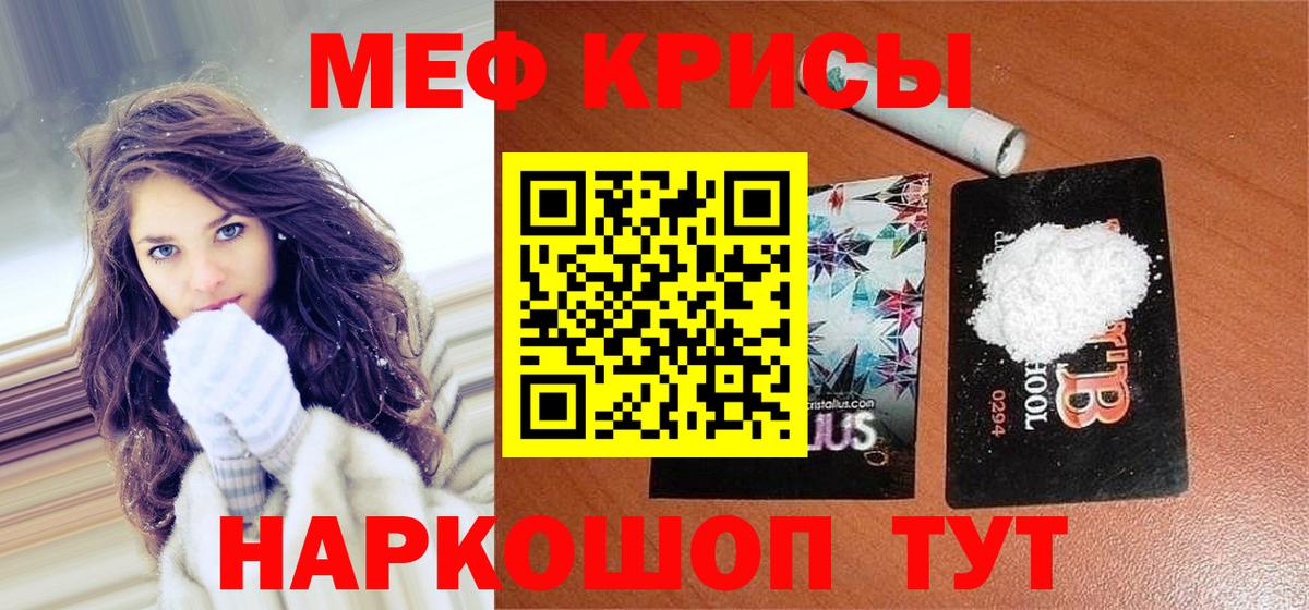МЯУ-МЯУ mephedrone  Вход с VPN  Зима  Мефедрон  МЯУ-МЯУ 4 MMC 