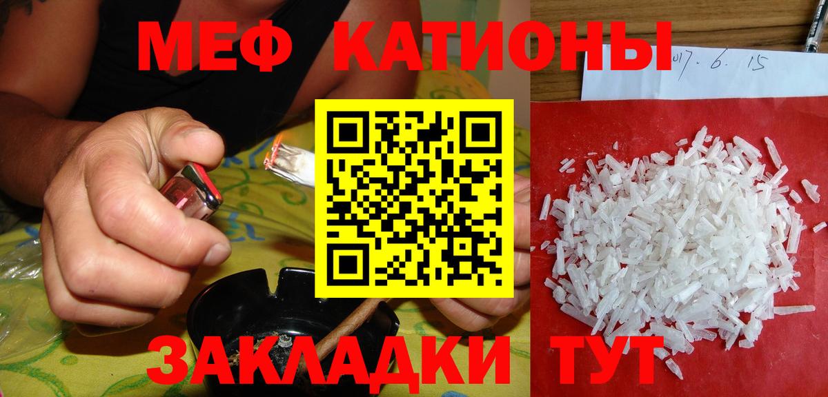 Мефедрон кристаллы Зима