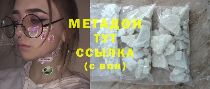 МЕТАДОН methadone  Зима 