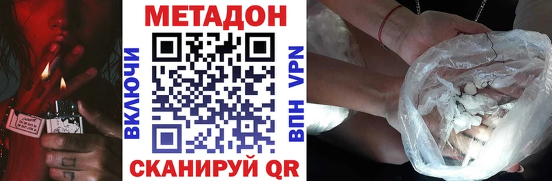 МЕТАДОН кристалл  что такое наркотик  Зима 