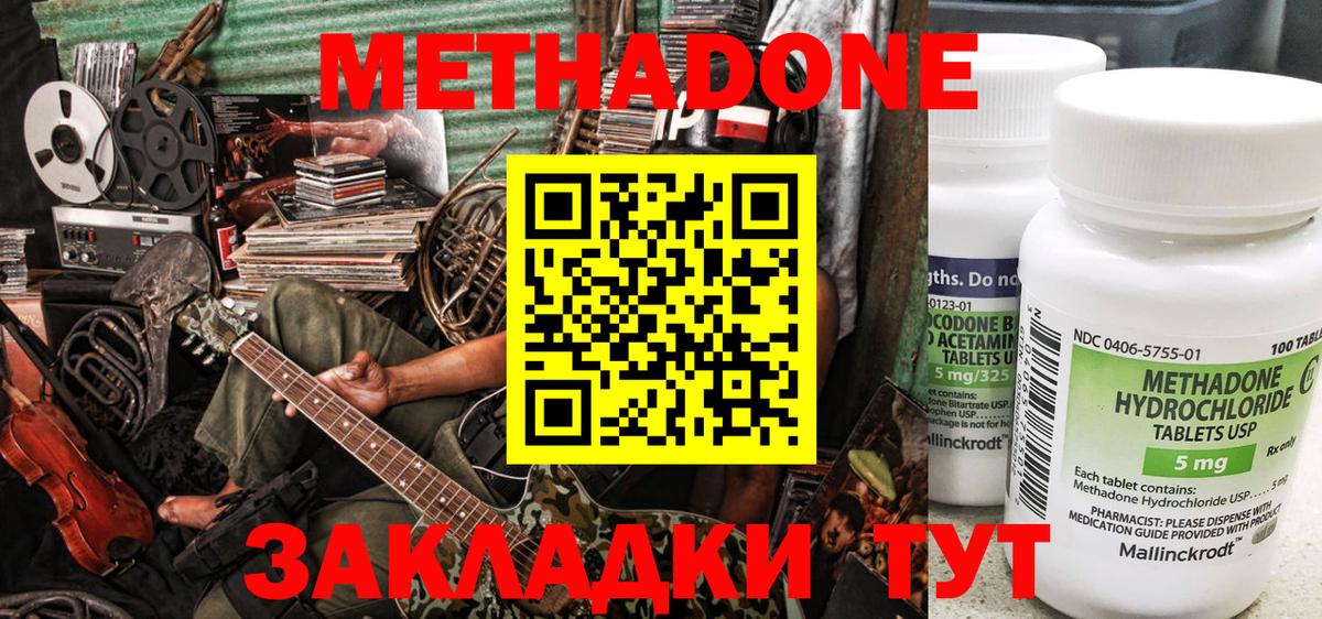 это телеграм  Вход с VPN  Зима  МЕТАДОН белоснежный 