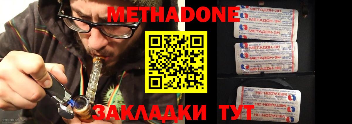 Метадон methadone  Метадон VHQ  Зима 