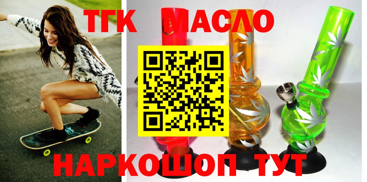 Дистиллят ТГК гашишное масло Зима
